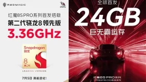 16 8gb sd gen2  official red magic 8s pro  n 8s pro new set